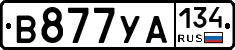 В877УА134 - 