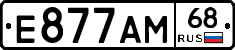 Е877АМ68 - 