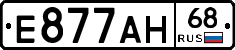 Е877АН68 - 