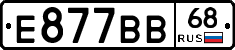 Е877ВВ68 - 
