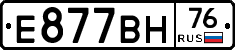 Е877ВН76 - 