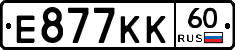 Е877КК60 - 