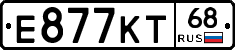 Е877КТ68 - 