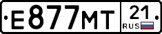 Е877МТ21 - 