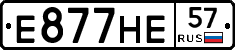 Е877НЕ57 - 