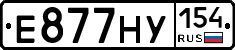 Е877НУ154 - 