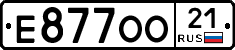 Е877ОО21 - 