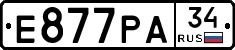 Е877РА34 - 
