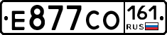 Е877СО161 - 