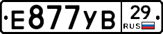 Е877УВ29 - 