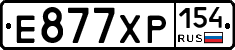 Е877ХР154 - 