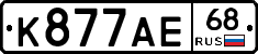 К877АЕ68 - 