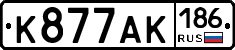 К877АК186 - 