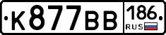 К877ВВ186 - 