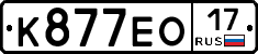 К877ЕО17 - 