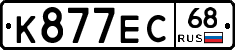 К877ЕС68 - 