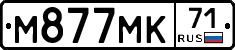 М877МК71 - 