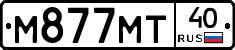 М877МТ40 - 