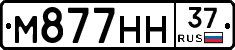 М877НН37 - 