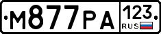 М877РА123 - 