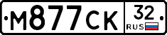 М877СК32 - 
