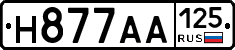 Н877АА125 - 