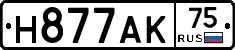 Н877АК75 - 
