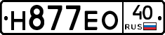 Н877ЕО40 - 