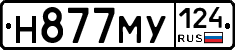 Н877МУ124 - 
