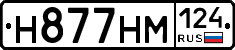 Н877НМ124 - 