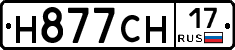 Н877СН17 - 