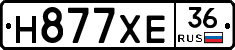 Н877ХЕ36 - 
