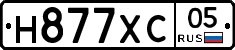 Н877ХС05 - 