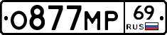 О877МР69 - 