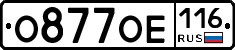 О877ОЕ116 - 