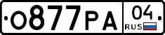 О877РА04 - 