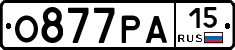 О877РА15 - 