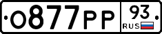 О877РР93 - 