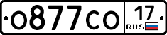 О877СО17 - 
