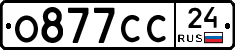 О877СС24 - 