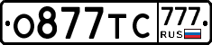 О877ТС777 - 