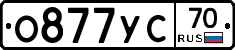О877УС70 - 