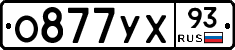 О877УХ93 - 