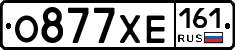О877ХЕ161 - 