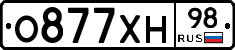 О877ХН98 - 