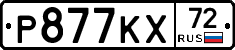 Р877КХ72 - 