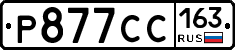 Р877СС163 - 