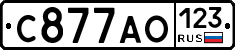 С877АО123 - 