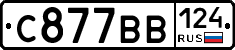 С877ВВ124 - 