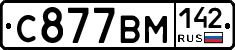 С877ВМ142 - 